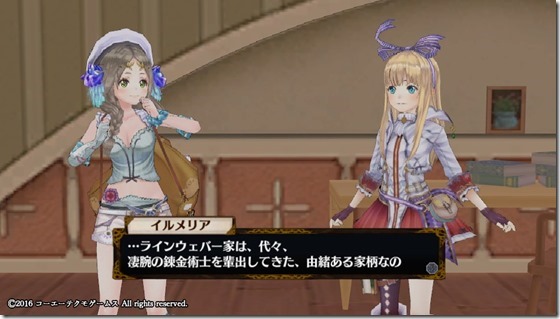 イルメリア１１ - コピー
